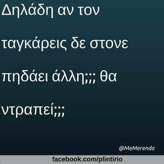Οι Μεγάλες Αλήθειες της Δευτέρας