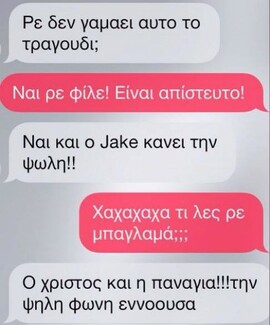 O Κορέκτορας σε βάζει να λες κακές λέξεις με το ζόρι