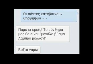 O Κορέκτορας σε βάζει να λες κακές λέξεις με το ζόρι