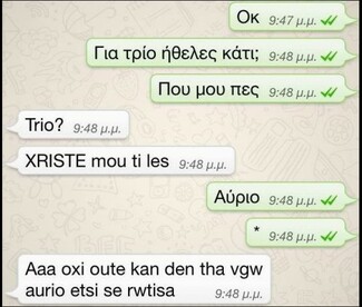 O Κορέκτορας σε βάζει να λες κακές λέξεις με το ζόρι