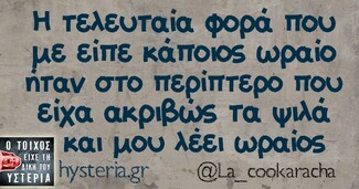 Οι Μεγάλες Αλήθειες του Σαββατοκύριακου
