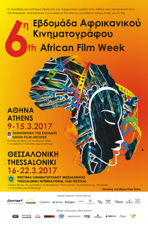 Εβδομάδα Αφρικανικού Κινηματογράφου σε Αθήνα και Θεσσαλονίκη