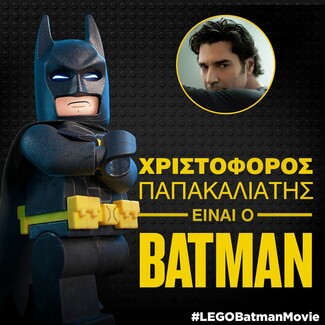 Απολαύστε το Making of Μεταγλώττισης της «Ταινίας LEGO Batman»