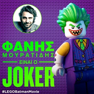 Απολαύστε το Making of Μεταγλώττισης της «Ταινίας LEGO Batman»