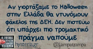 Οι Μεγάλες Αλήθειες της Δευτέρας