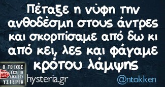 Οι Μεγάλες Αλήθειες του Καύσωνα