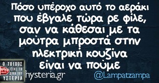 Οι Μεγάλες Αλήθειες του Καύσωνα