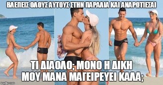 15 Μικροπράγματα που ΙΣΩΣ σου φτιάξουν τη διάθεση, σήμερα Πέμπτη