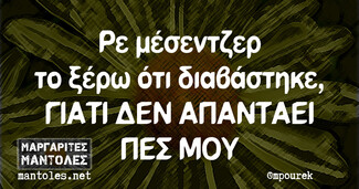 Οι Μεγάλες Αλήθειες της Τρίτης