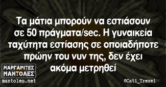 Οι Μεγάλες Αλήθειες του Καύσωνα