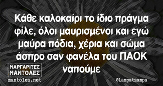 Οι Μεγάλες Αλήθειες της Τρίτης