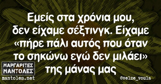 Οι Μεγάλες Αλήθειες του Καύσωνα
