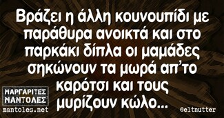 Οι Μεγάλες Αλήθειες της Τρίτης