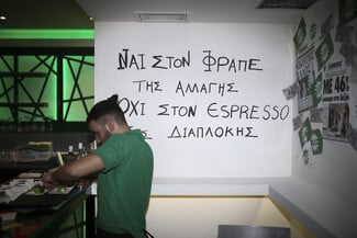 Σαμπάνια, σολομός, σοσιαλισμός! To μεταμοντέρνο opening του «Αλλαγή» στο Γκάζι ξανασερβίρει το ληγμένο προϊόν της Φώφης ως ανέκδοτο.