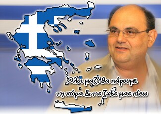 Μαντέψτε ποιο κόμμα υποστήριζε ο Πολάκης στις εκλογές του 2012 ?