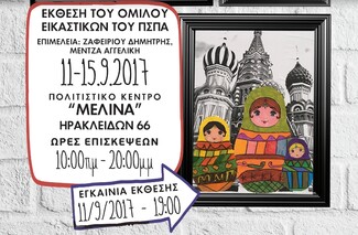 Οι μαθητές του Πειραματικού Σχολείου του Πανεπιστημίου Αθηνών παρουσιάζουν τα έργα τους