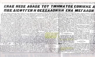 Αφιέρωμα στον Μανόλη Αναγνωστάκη, έναν από τους κορυφαίους ποιητές της μεταπολεμικής γενιάς
