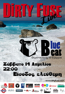 Μια δόση Surf λίγο πριν το καλοκαίρι στο Blue Bear