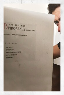 Το Θέατρο Τέχνης ανακοίνωσε τις παραστάσεις της νέας σεζόν