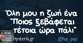 Οι Μεγάλες Αλήθειες του Σαββάτου 20/04/2019