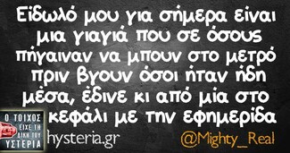 Οι Μεγάλες Αλήθειες της Παρασκευής 19/04/2019