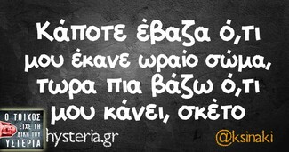 Οι Μεγάλες Αλήθειες της Παρασκευής 19/04/2019