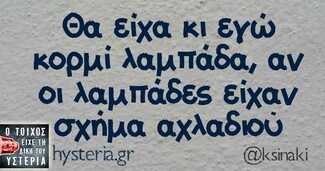 Οι Μεγάλες Αλήθειες της Παρασκευής 19/04/2019