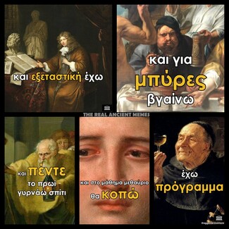 Οι Μεγάλες Αλήθειες της Πέμπτης 19/09/2019