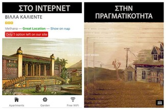 Οι Μεγάλες Αλήθειες της Παρασκευής 02/08/2019