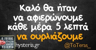 Οι Μεγάλες Αλήθειες του Σαββάτου 21/09/2019