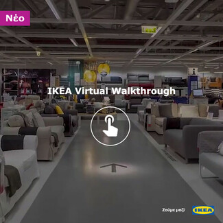 Το IKEA Virtual Walkthough αλλάζει τα πάντα στον κόσμο της διακόσμησης!