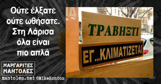 Οι Μεγάλες Αλήθειες της Παρασκευής