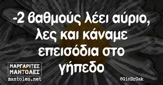 Οι Μεγάλες Αλήθειες της Πέμπτης