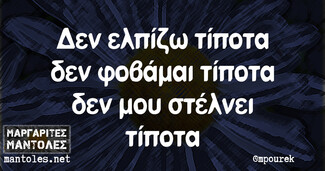 Οι Μεγάλες Αλήθειες της Παρασκευής