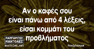 Οι Μεγάλες Αλήθειες της Πέμπτης