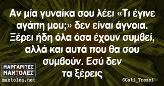 Οι Μεγάλες Αλήθειες της Παρασκευής