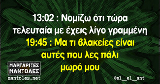 Οι Μεγάλες Αλήθειες της Παρασκευής