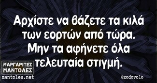Οι Μεγάλες Αλήθειες της Παρασκευής