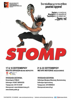 Το εντυπωσιακό πολυθέαμα των Stomp έρχεται το Σεπτέμβριο σε Αθήνα και Θεσσαλονίκη