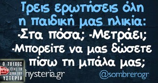 Οι Μεγάλες Αλήθειες της Πέμπτης