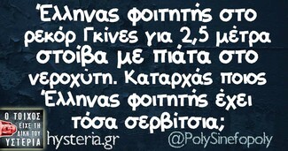 Οι Μεγάλες Αλήθειες της Κυριακής