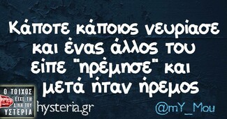Οι Μεγάλες Αλήθειες της Τετάρτης