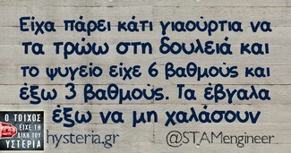 Οι Μεγάλες Αλήθειες της Πέμπτης