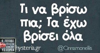 Οι Μεγάλες Αλήθειες της Δευτέρας