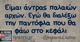 Οι Μεγάλες Αλήθειες της Τετάρτης