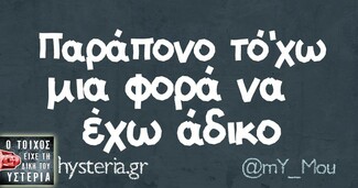 Οι Μεγάλες Αλήθειες της Δευτέρας