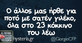 Οι Μεγάλες Αλήθειες της Τετάρτης