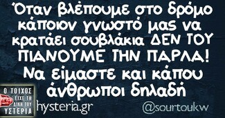 Οι Μεγάλες Αλήθειες της Δευτέρας