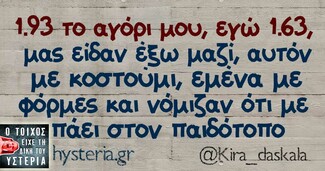 Οι Μεγάλες Αλήθειες της Παρασκευής