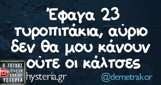 Οι Μεγάλες Αλήθειες της Παρασκευής
